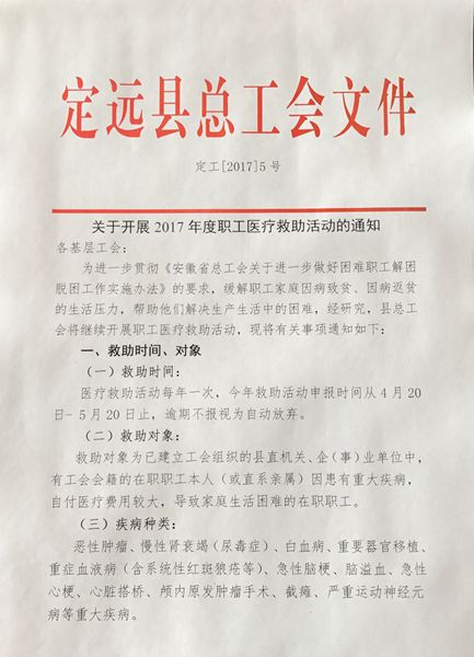 大病救助_副本.jpg