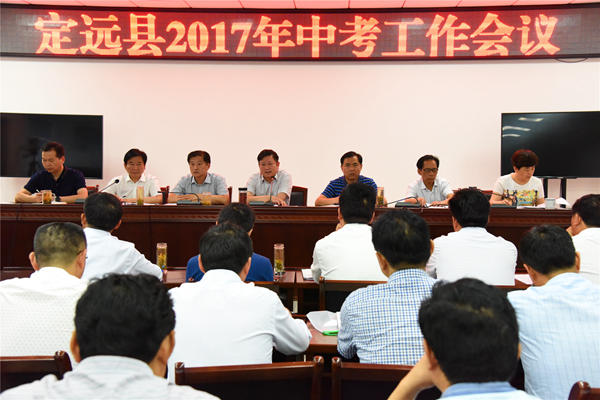 县教体工委和教体局领导班子成员许培余、韩宪国、江鸿、姜虎、许孝峰、忽树霞、刘章奎出席会议_副本.jpg