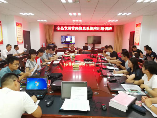 县委组织部召开全县党员管理信息系统应用培训班_副本.jpg 县委组织部召开全县党员管理信息系统应用培训班_副本.jpg
