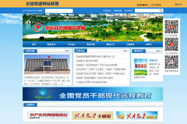 定远县定城镇先锋网_副本.jpg