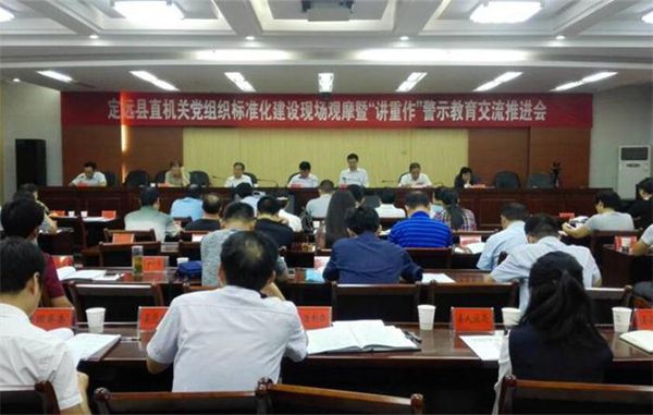 标准化建设与警示教育_副本.jpg