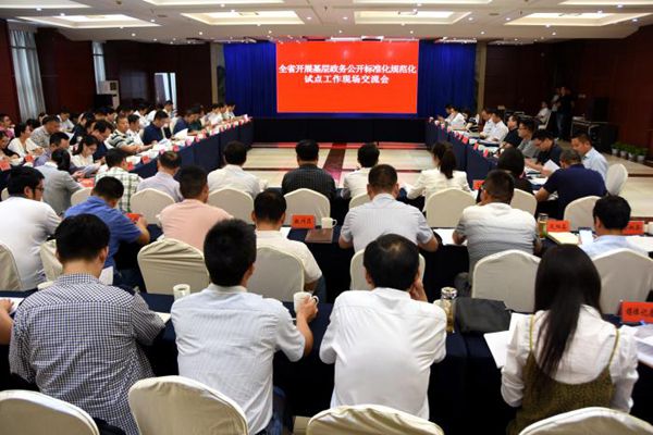 全省政务公开_副本.jpg