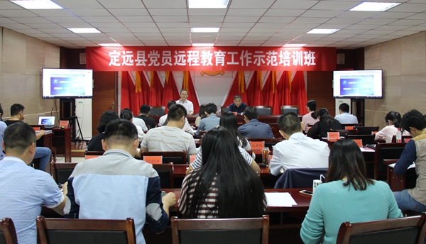 全县党员远教示范培训班_副本.jpg