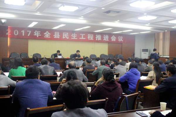 民生工程现场会_副本.jpg