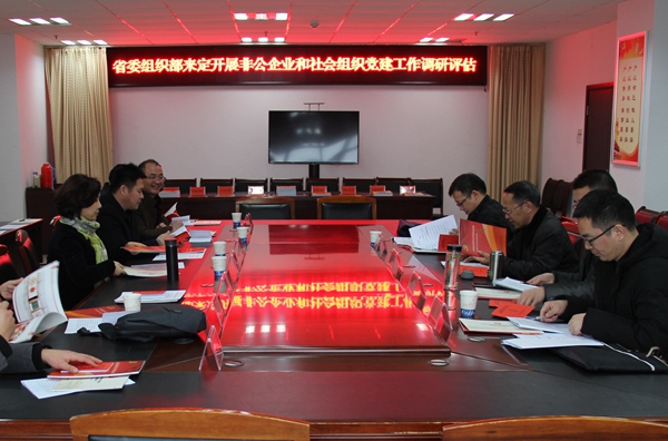 省非公党建调研1_副本.jpg