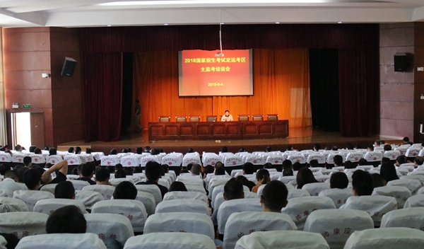定远县招生工作委员会在定远中学报告厅举行了定远考区主监考培训会.JPG