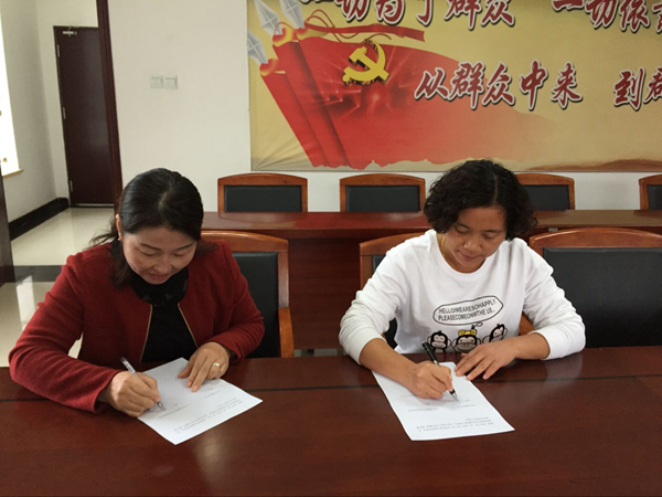 签订网络管理责任书图片2_副本.png