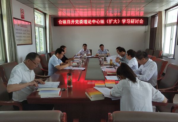 中心组学习.jpg