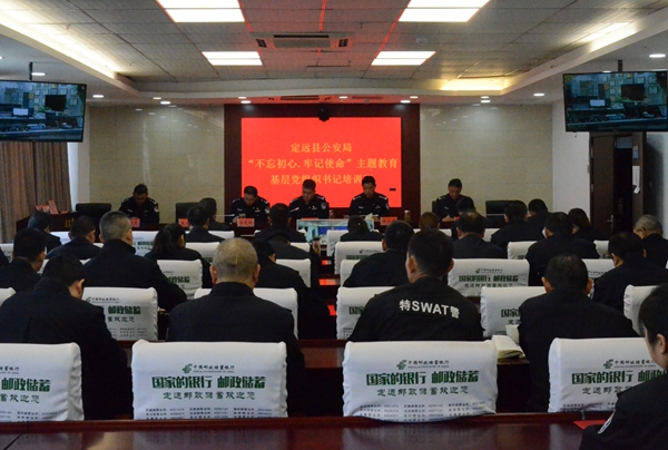 县公安局主题教育培训会.JPG