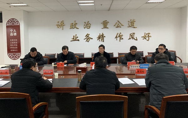 1.6推进会.jpg