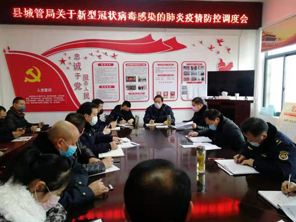 城管局会议_副本.jpg