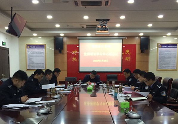 县公安局召开三月份党委中心组专题理论学习会.jpg