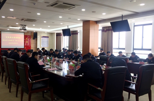 县公安局召开4月份党委理论中心组学习（扩大）会议.jpg