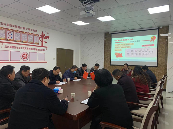 定远县委党史研究室、定远县科协联合举行十九届六中全会精神宣讲会2.jpg