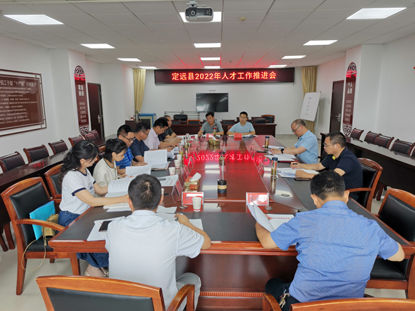 人才会议.jpg