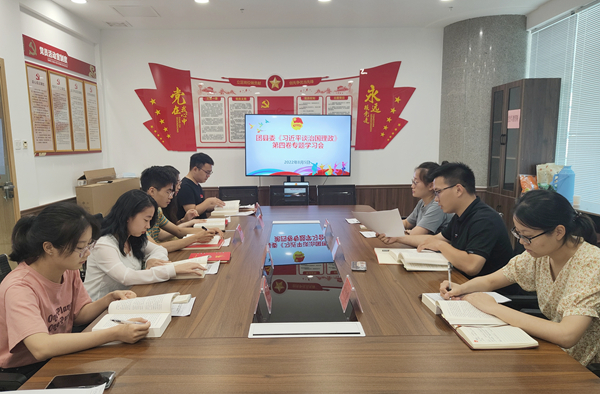 专题学习习近平《谈治国理政》第四卷.jpg