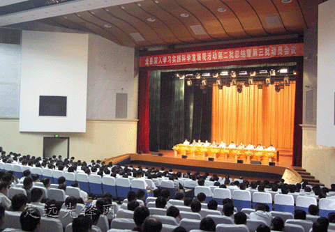 会场9月11日上午,全县深入学习实践科学发展观活动第二批总结暨第三批